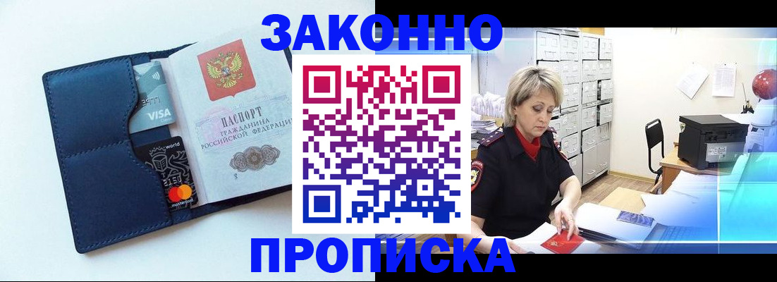 временная регистрация в квартире в Выксе