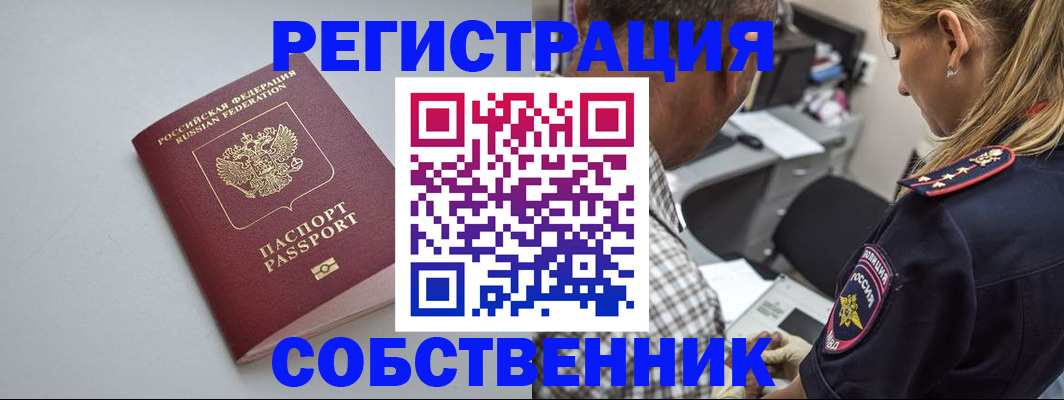 прописка ребенка в Выксе