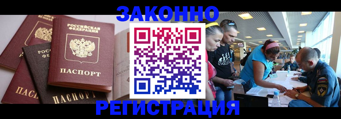 регистрация в Выксе